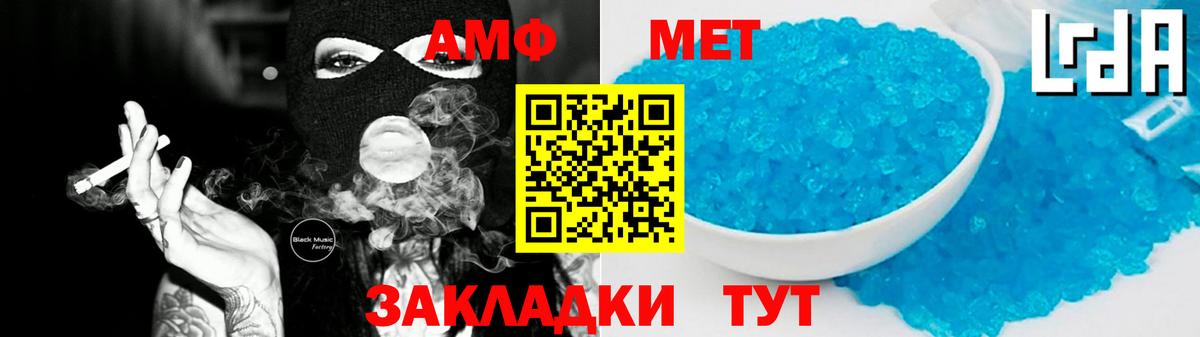 Amphetamine 97%  АМФ  Курчатов  Вход с VPN 