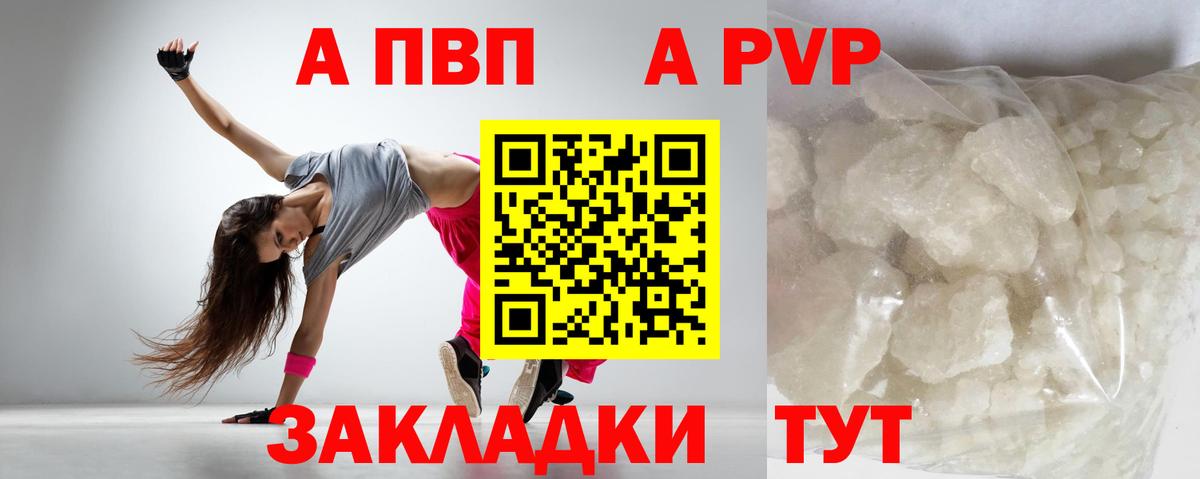 А ПВП мука  Вход с VPN  Alpha-PVP мука  Курчатов 