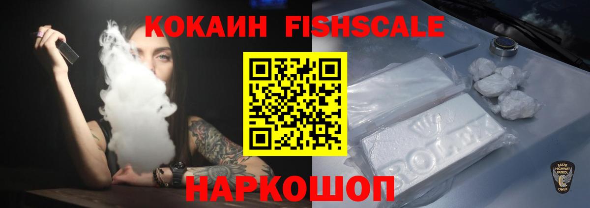 Кокаин VHQ  Вход с VPN  Курчатов  Cocaine VHQ 