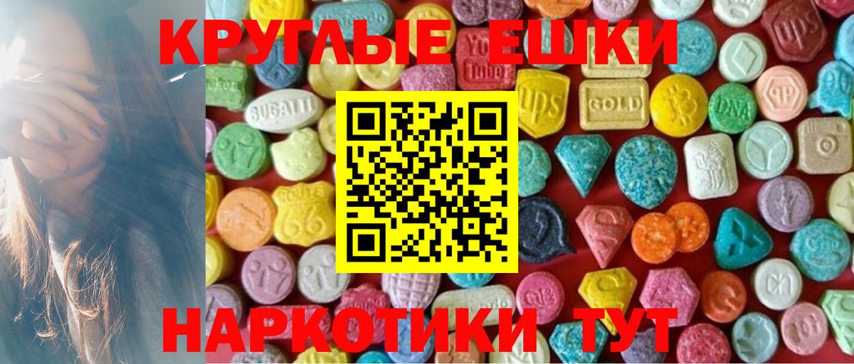Ecstasy диски Курчатов