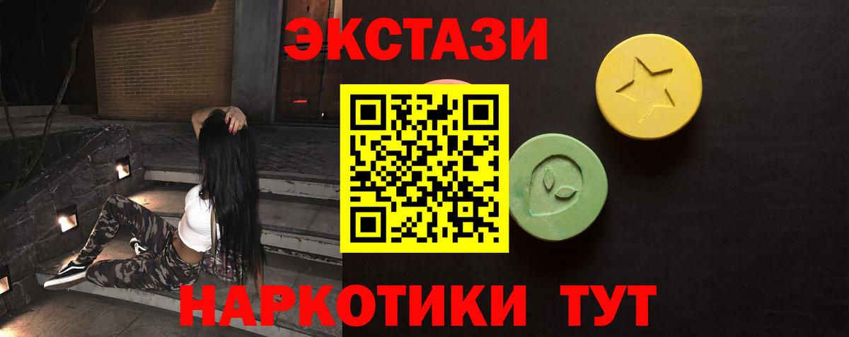 Ecstasy 280мг  Экстази  Курчатов  ЭКСТАЗИ Punisher  Вход с VPN 