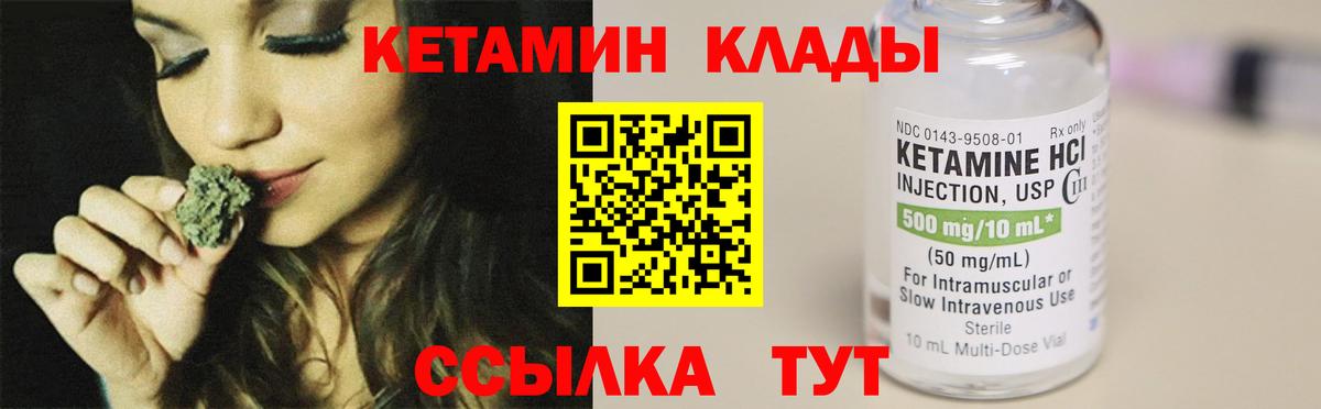 Кетамин VHQ  Вход с VPN  Кетамин ketamine  Курчатов 