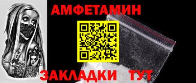 метамфетамин Заволжье