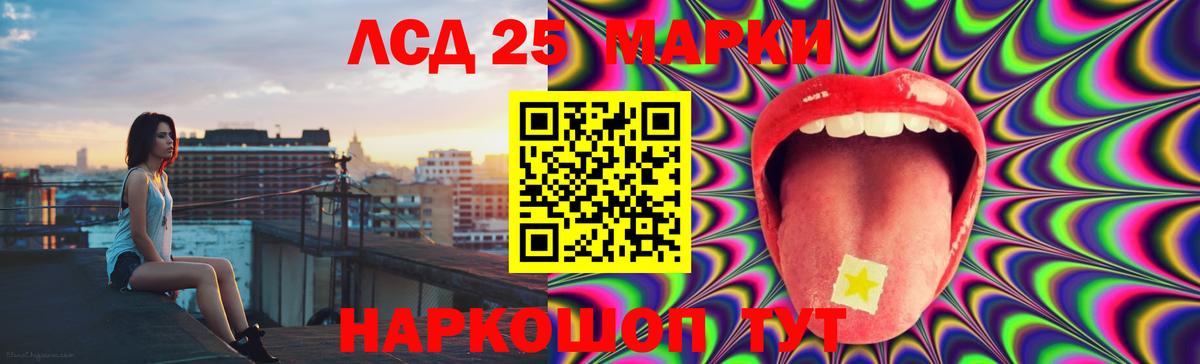 ЛСД экстази  Лсд 25 экстази кислота  Вход с VPN  LSD-25 экстази ecstasy  Курчатов 