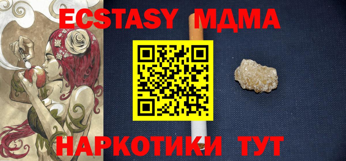 Курчатов  MDMA Molly  Вход с VPN  MDMA Molly 