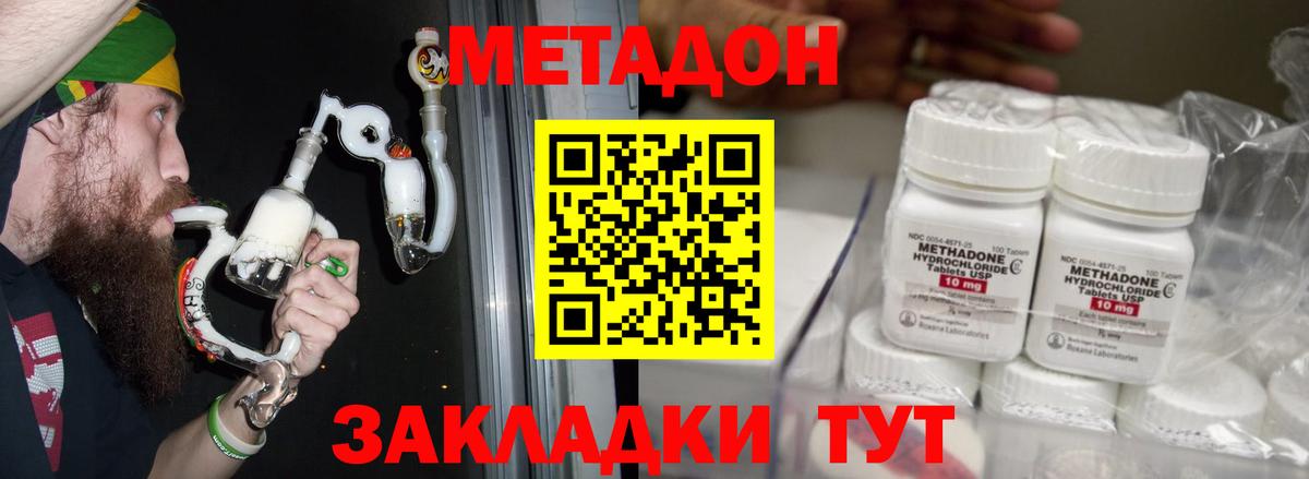 кракен как зайти  Метадон кристалл  Вход с VPN  Курчатов 