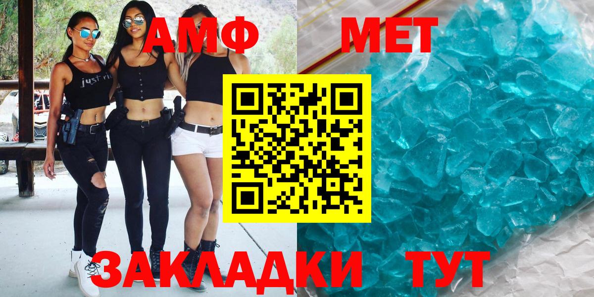 МЕТАМФЕТАМИН пудра  МЕТАМФЕТАМИН пудра  Курчатов  МЕТАМФЕТАМИН  Вход с VPN 