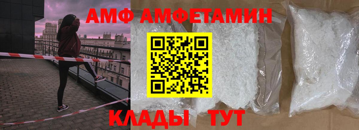 МЕТАМФЕТАМИН Декстрометамфетамин 99.9% Курчатов