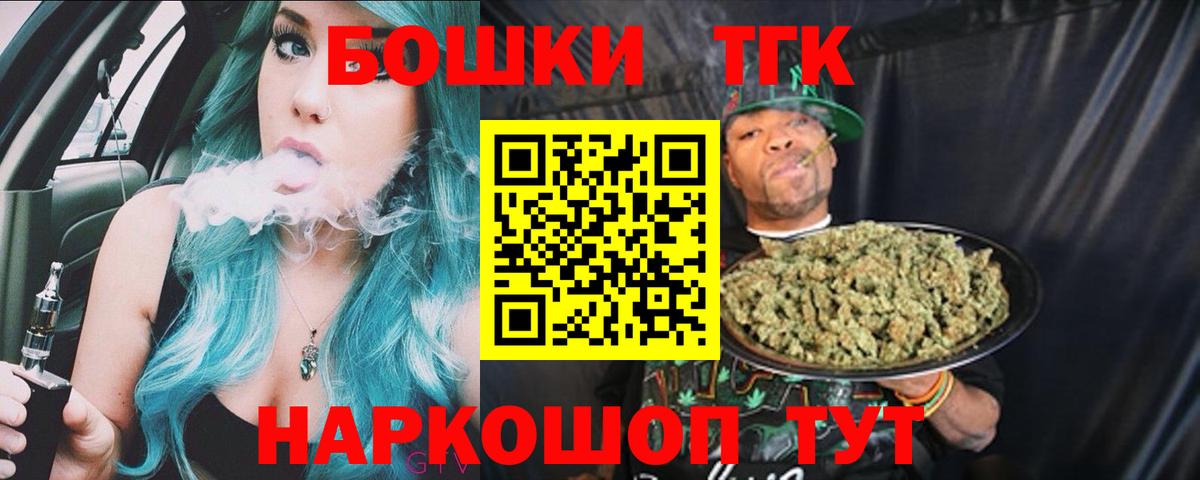 Канабис THC 21%  Вход с VPN  Канабис планчик  Курчатов  Конопля марихуана 